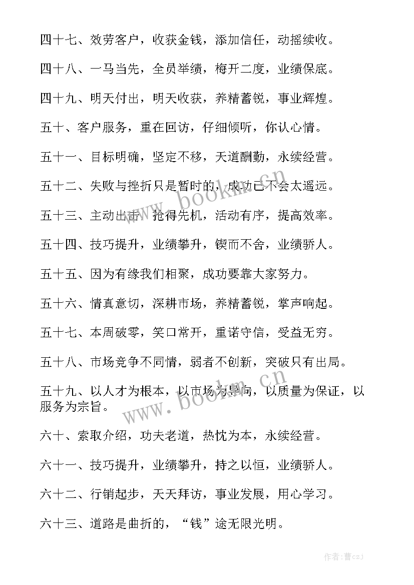 销售团队工作计划