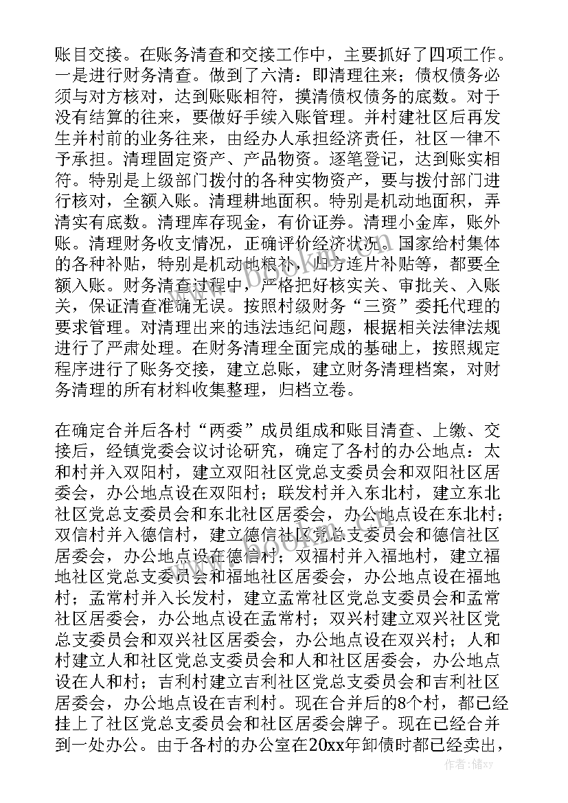 网络工作总结报告