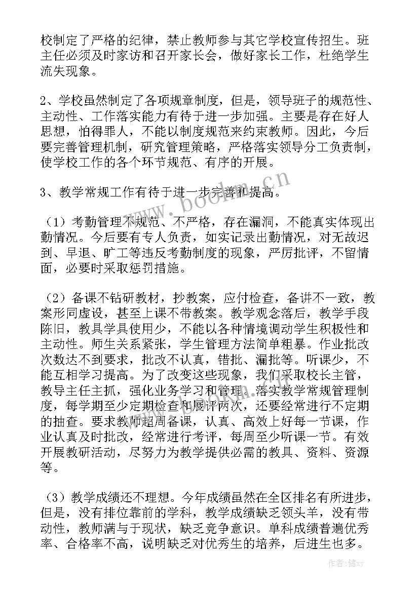 学校教师年度工作报告 教师工作报告