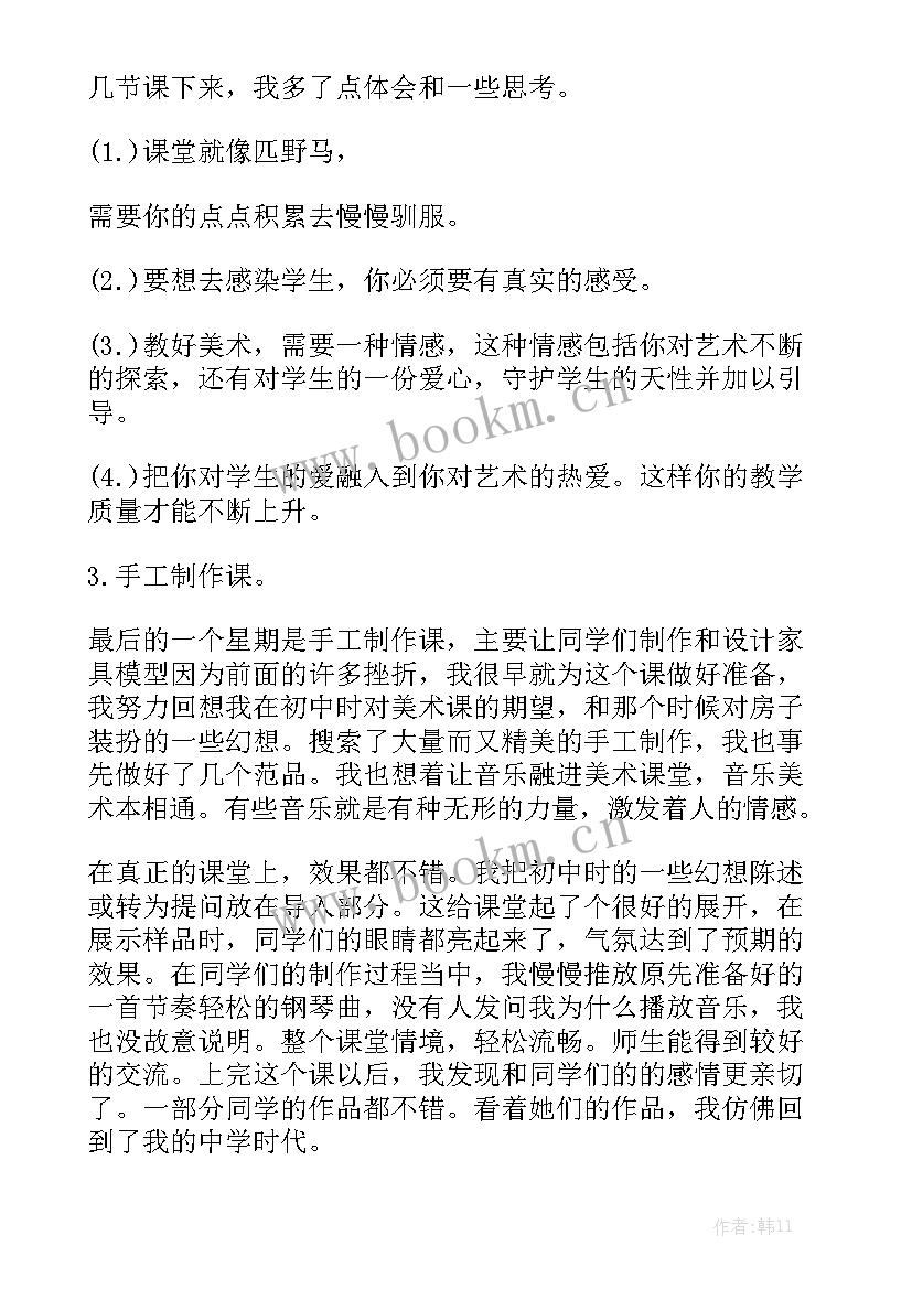 医务部工作汇报