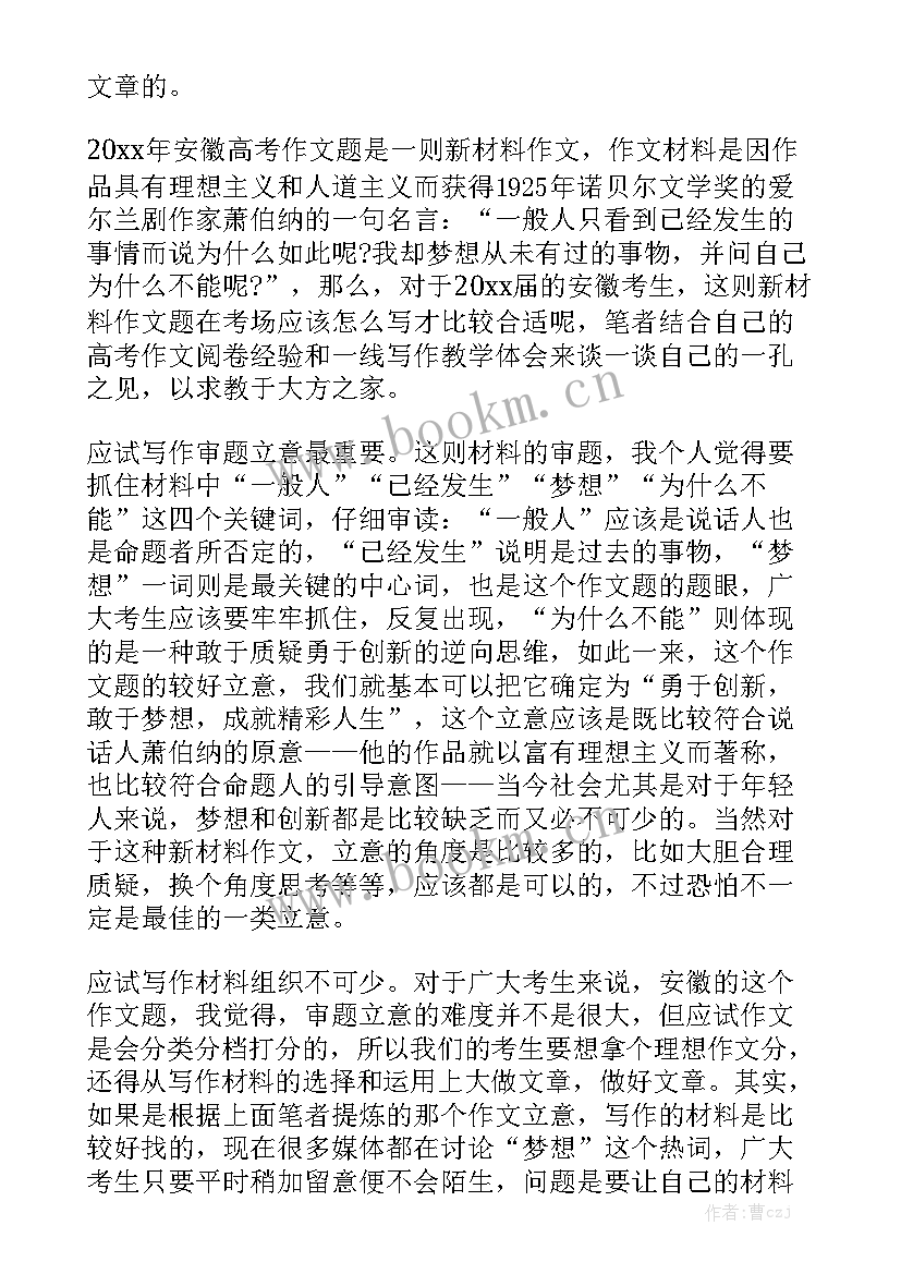 安徽省政府工作报告全文