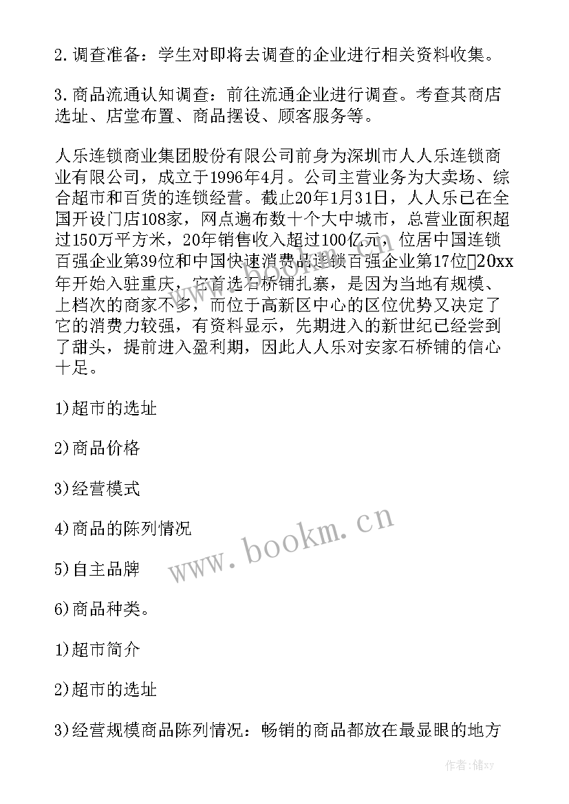 工作报告主要用于作出决定 变更法人代表决议