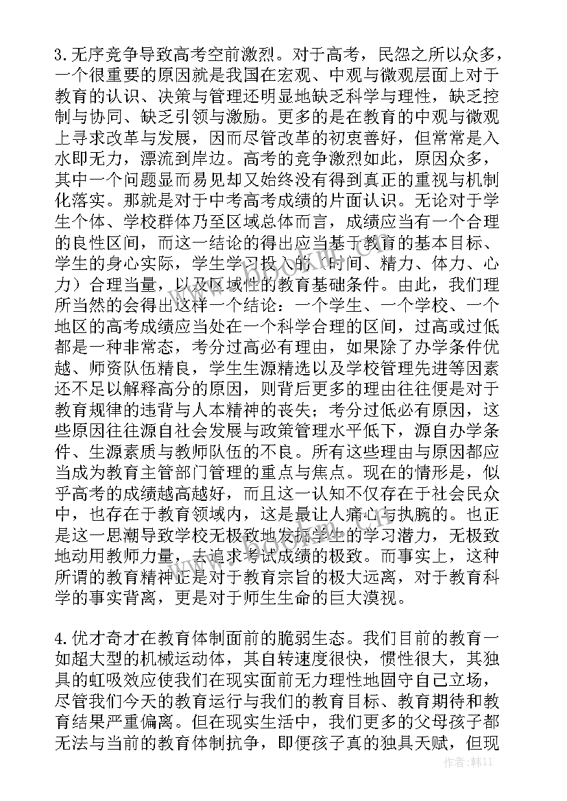 工作报告写作技巧