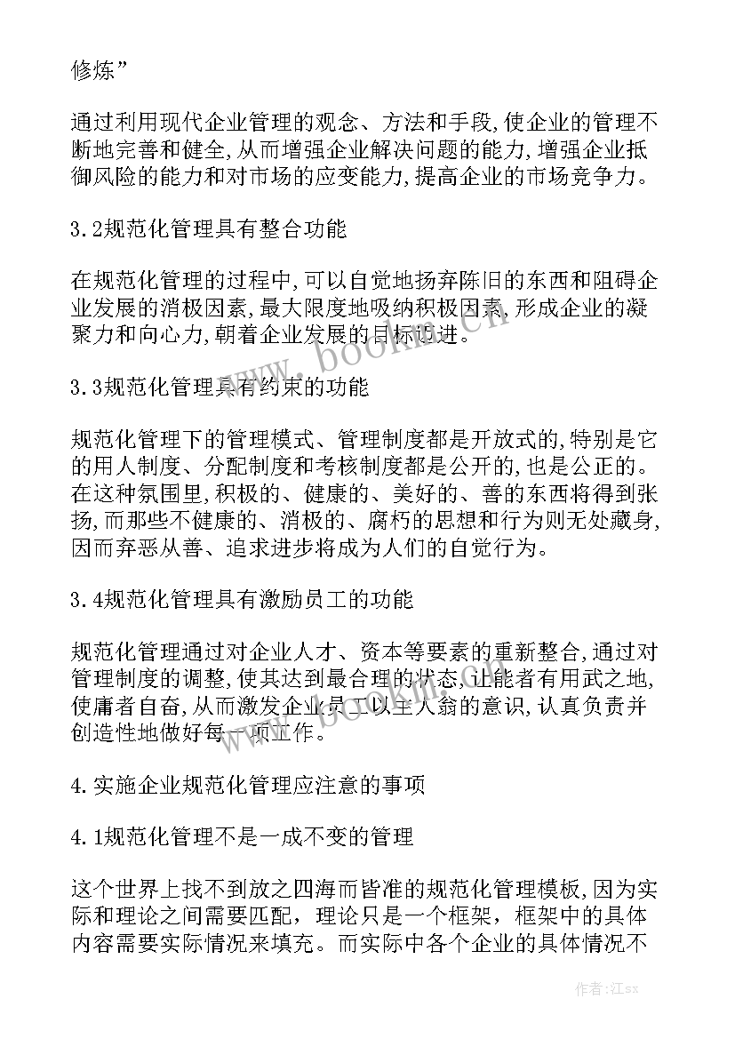 工作报告制度内容