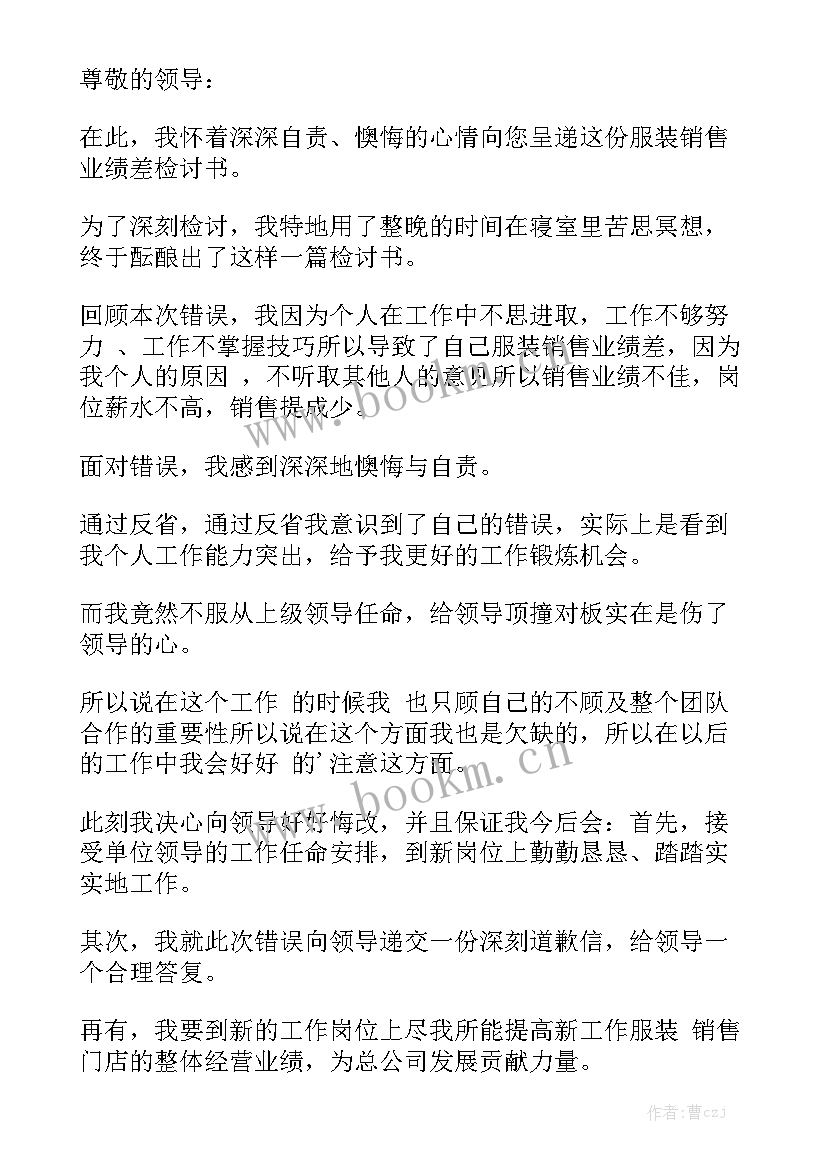 完成任务的工作报告 未完成任务检讨书