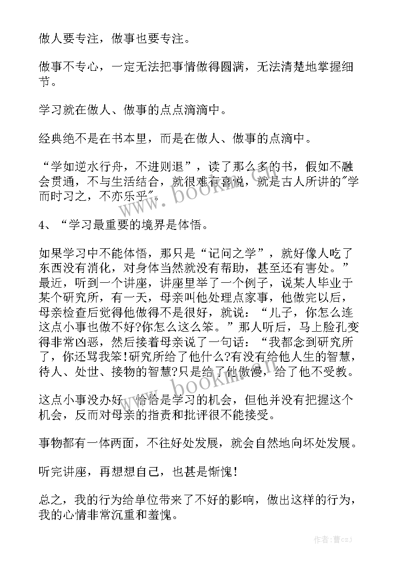 完成任务的工作报告 未完成任务检讨书