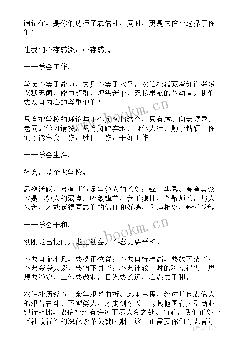 例会工作报告