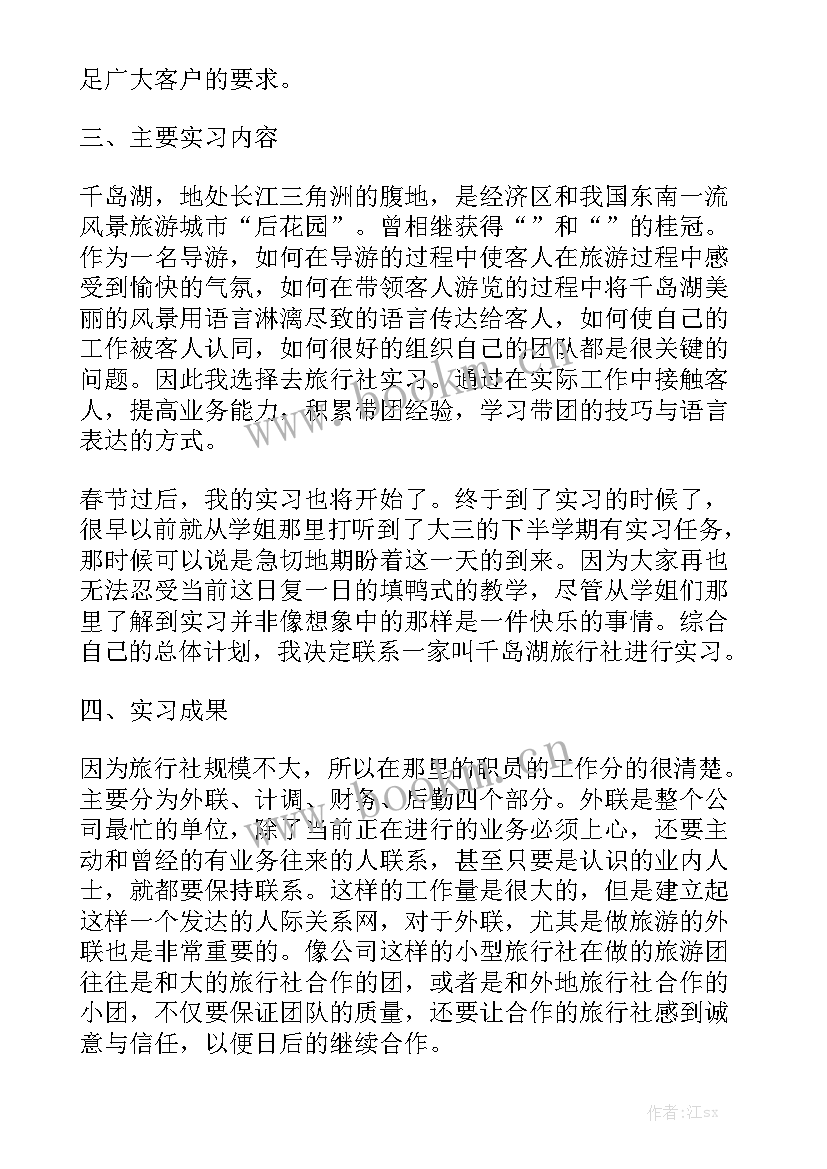 文物工作总结及以后工作计划