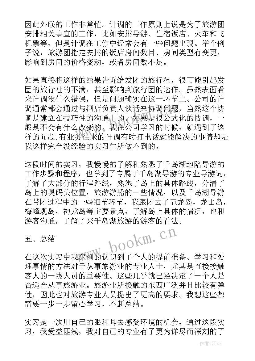 文物工作总结及以后工作计划