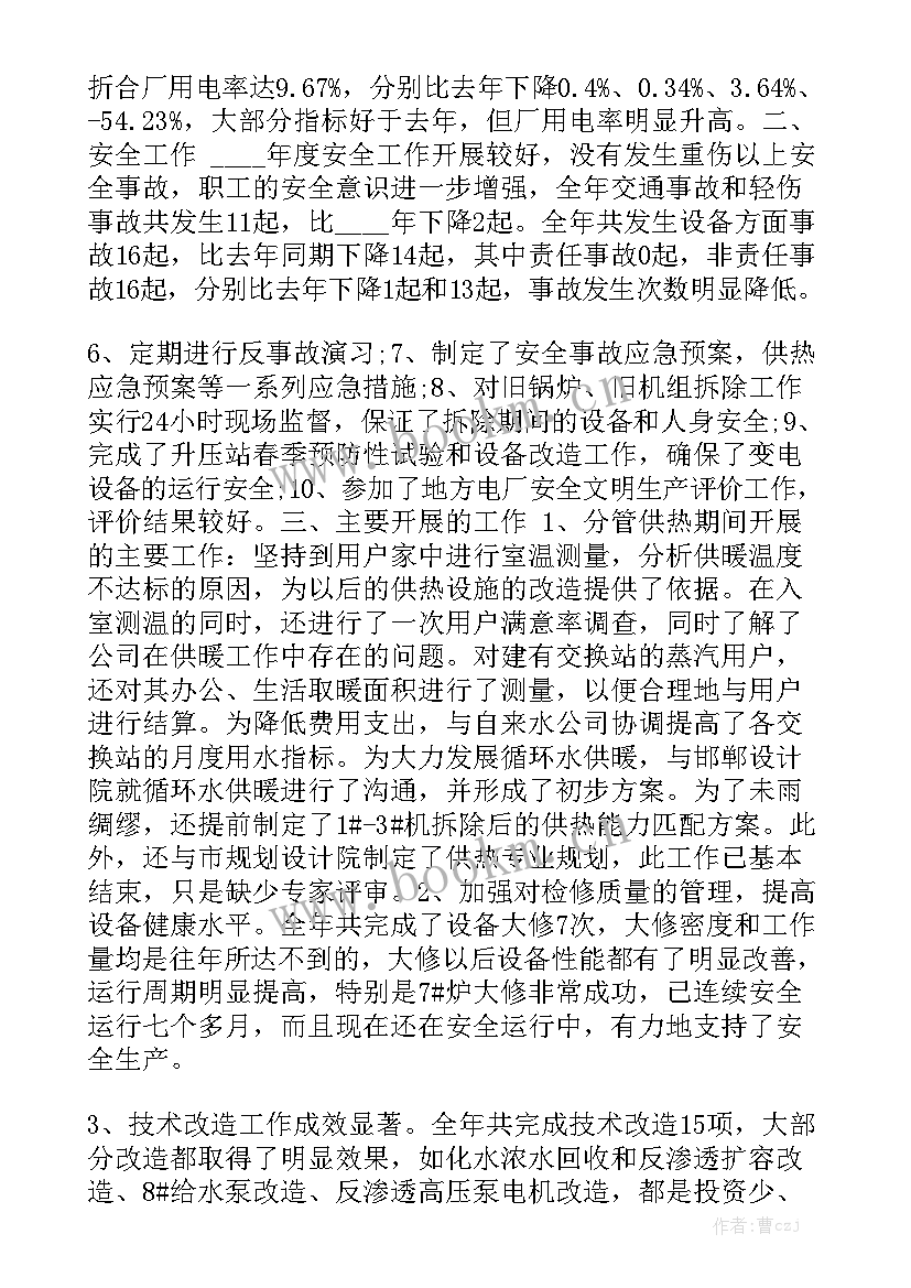 公司年度工作报告心得体会 分公司工作报告