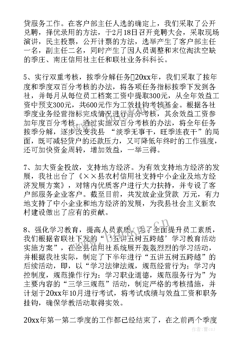 执法工作总结 季度工作报告