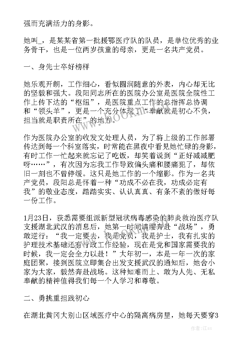 护士抗疫心得体会