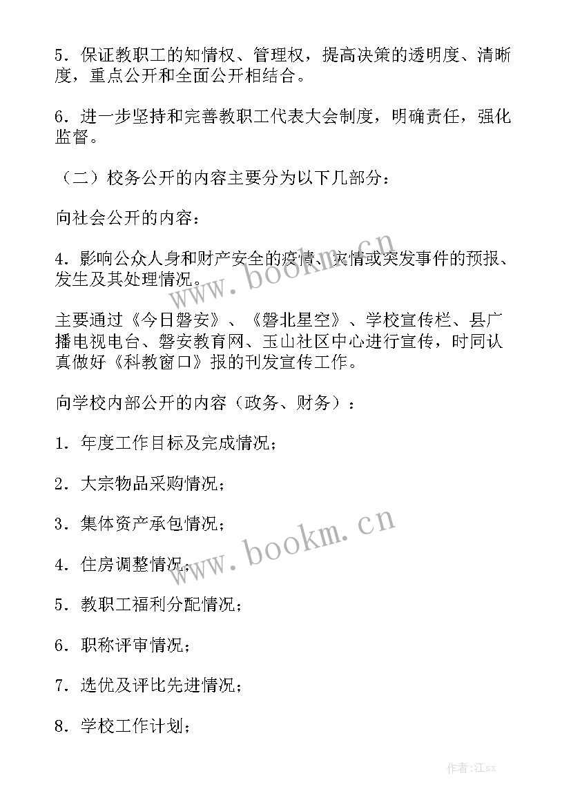 党委抓党建工作报告