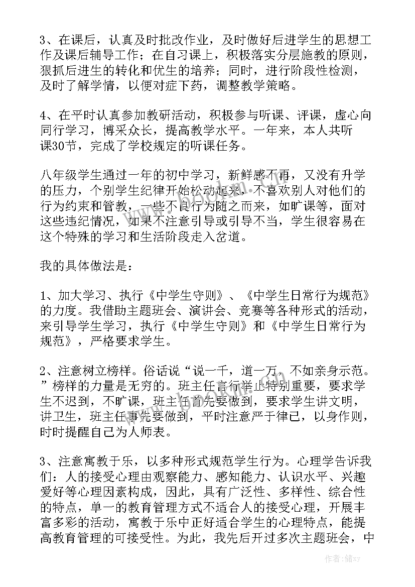 物理教师个人主要事迹材料 物理教师求职信