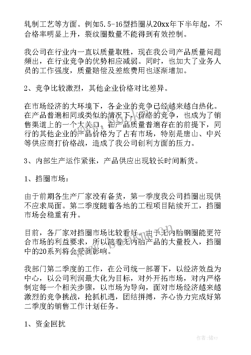 销售岗月度工作报告总结