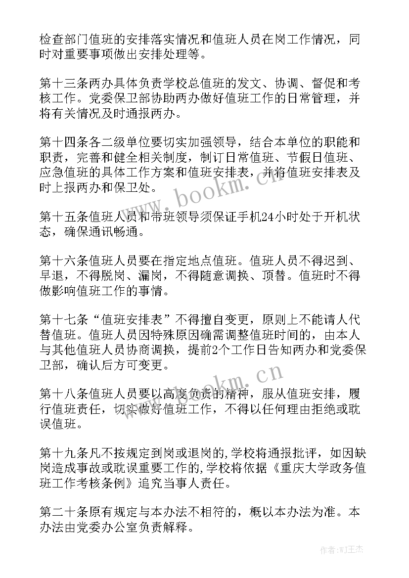 卡点防疫工作总结 防疫卡点值班通知