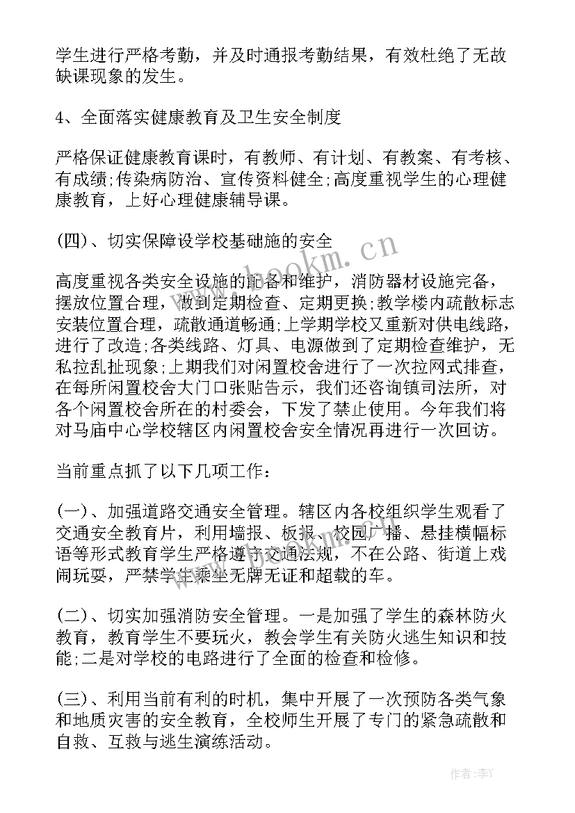 母婴安全自查工作整改报告