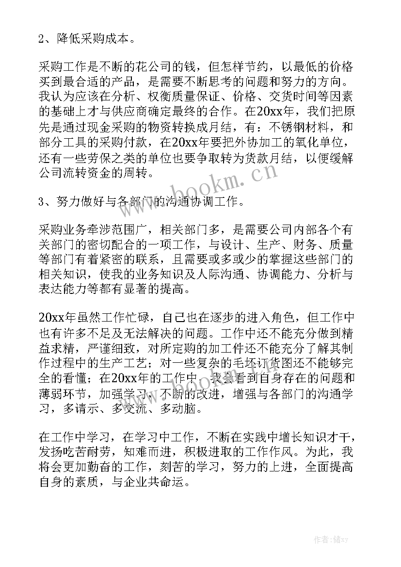 扶贫工作季度汇报 季度销售工作报告