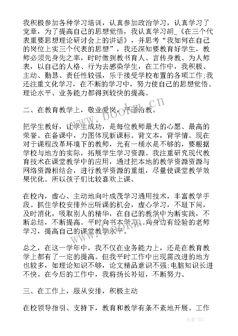 ～教师工作总结 培养指导青年教师工作报告总结