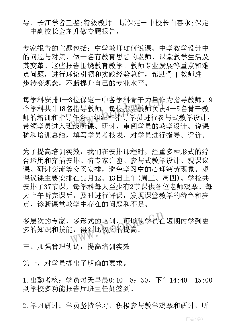 ～教师工作总结 培养指导青年教师工作报告总结