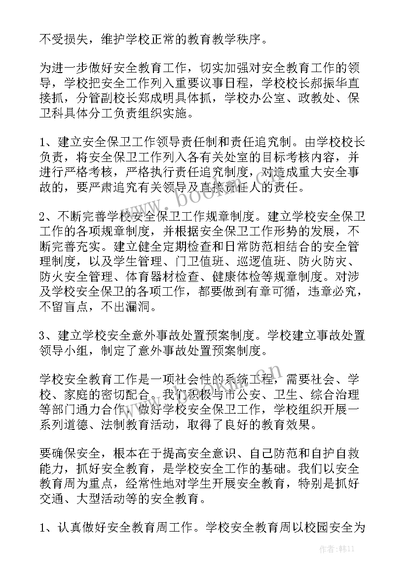 任务督导讲话