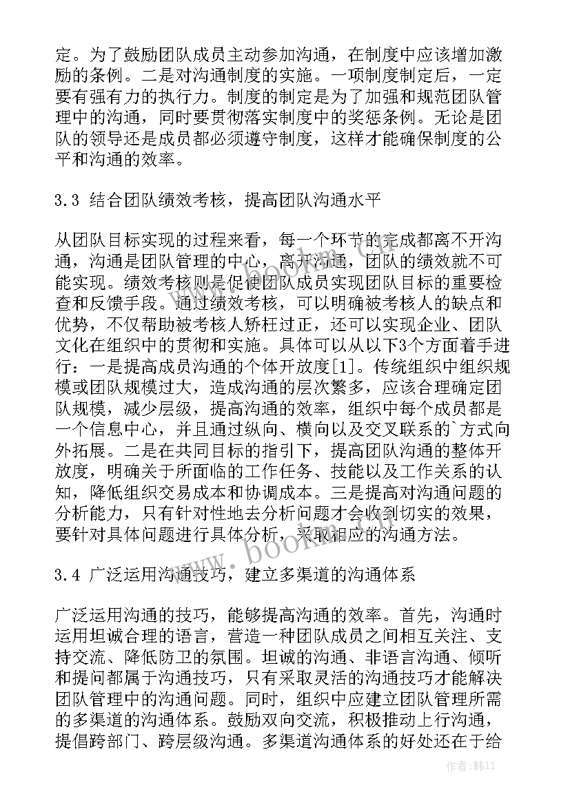 工作报告中的问题