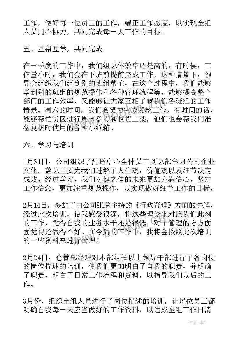 hr年度工作总结及计划