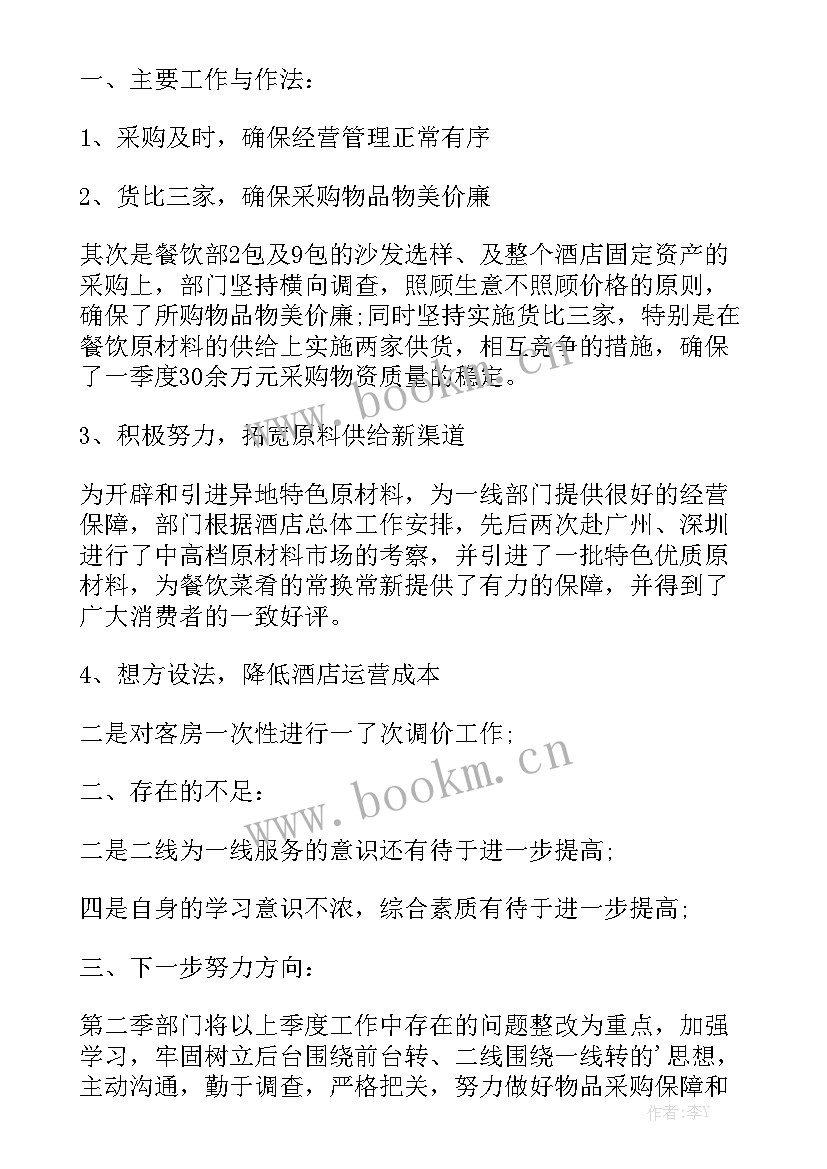 hr年度工作总结及计划