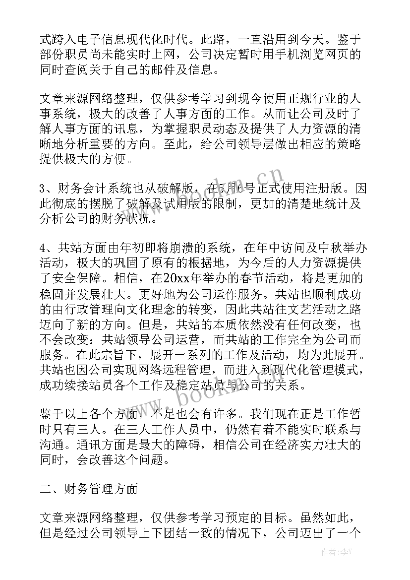 表扬信公司