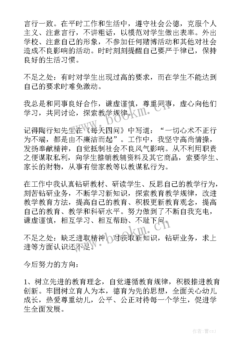 安全保密检查自检自查报告