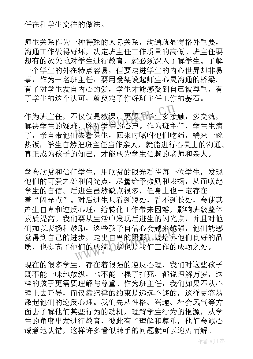 基建办主任年度个人总结