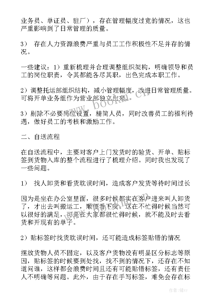 经营公司工作报告 公司经营状况