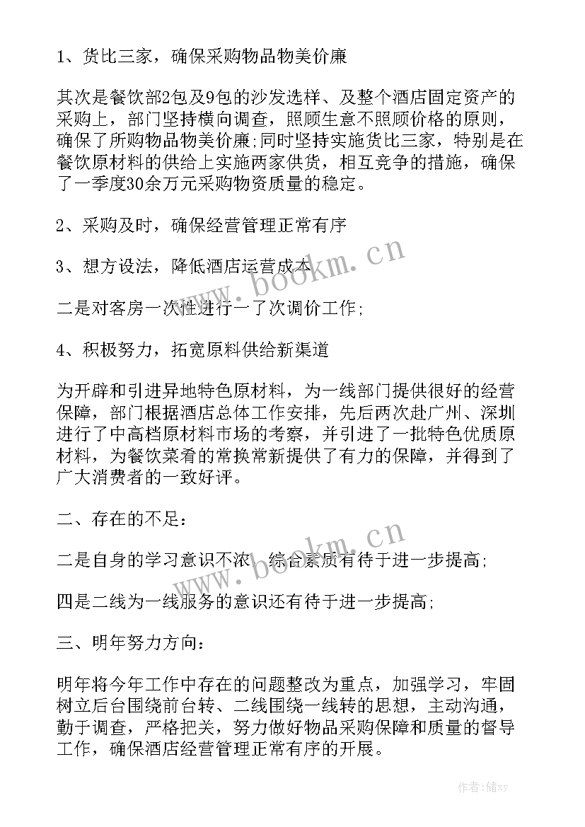 年终工作总结月报 月度工作报告