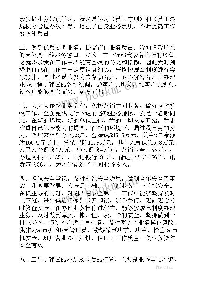 中国航油 中国城市政府工作报告