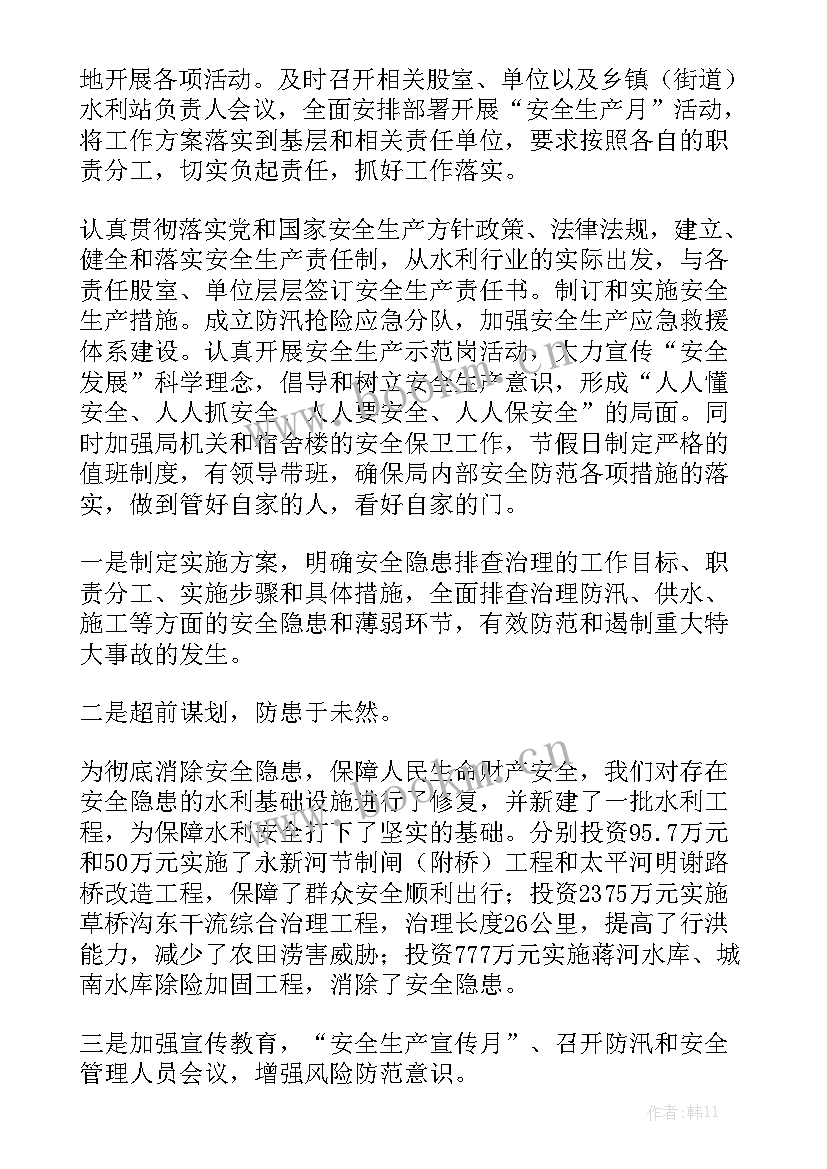 安全生产巡查工作情况汇报 安全生产的工作报告