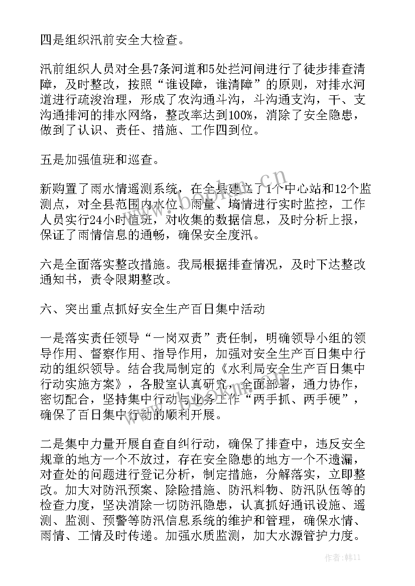 安全生产巡查工作情况汇报 安全生产的工作报告