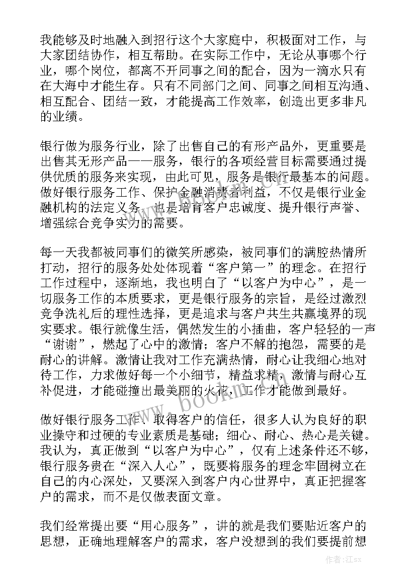 对公柜员年度工作总结