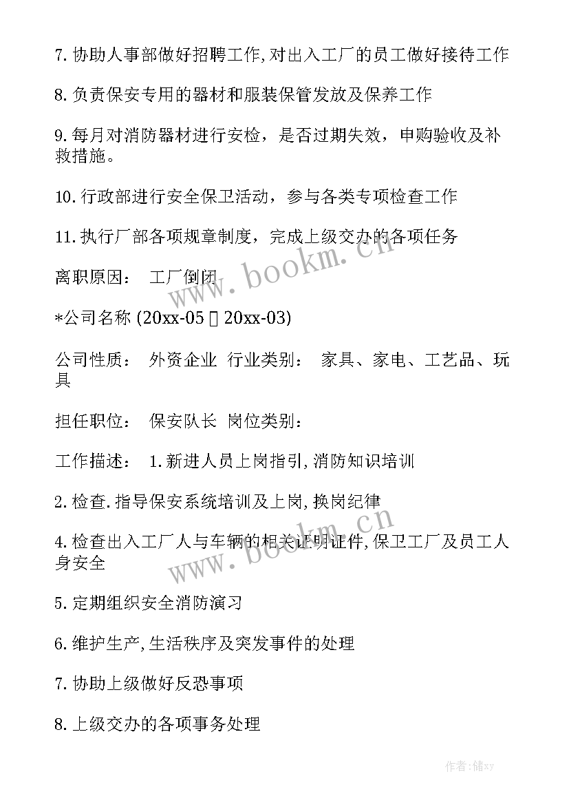 工作汇报邮件正文