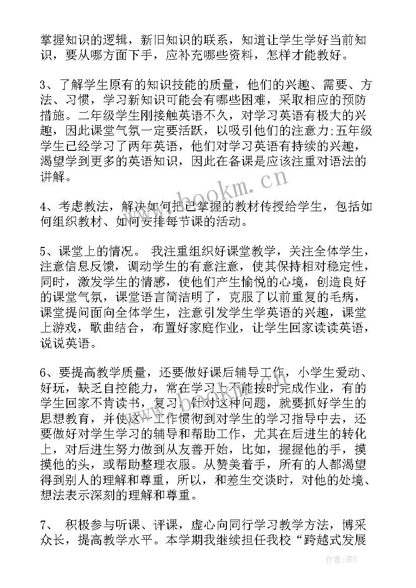 小学英语教师工作总结 小学英语教师教学结