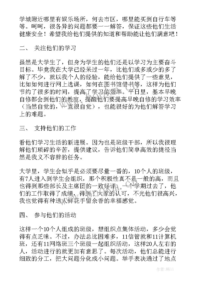 工作总结报告会 个人工作报告总结