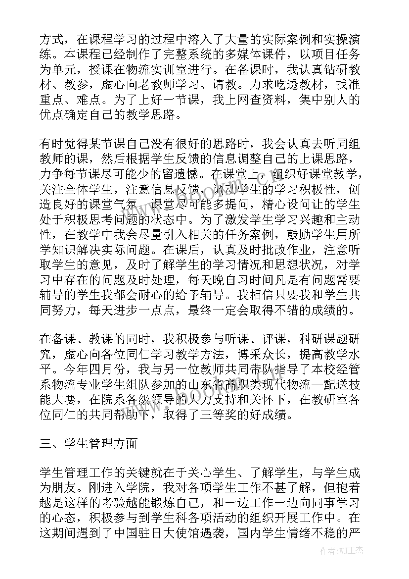 保险公司转正报告