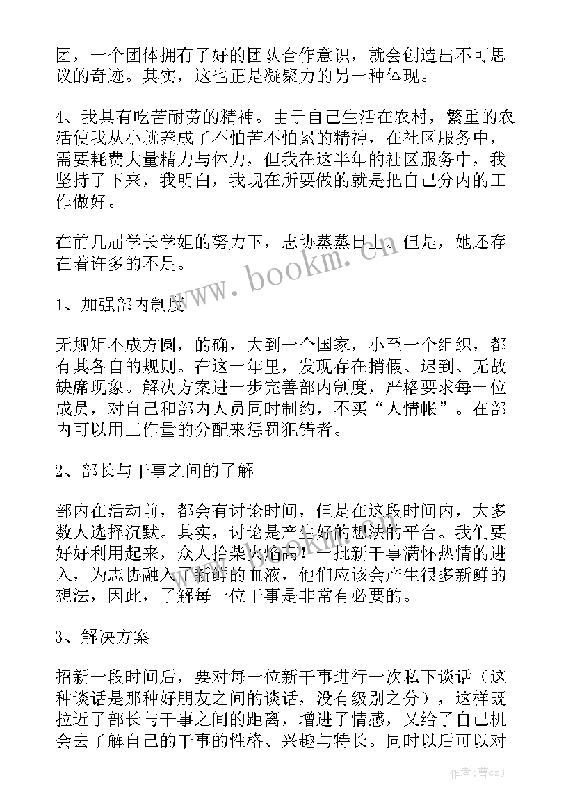 协会具体工作报告