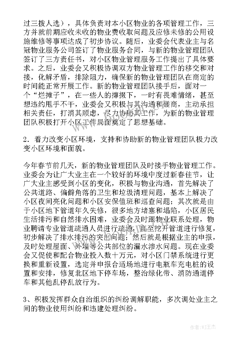 安全工作季度汇报 员工季度个人工作报告