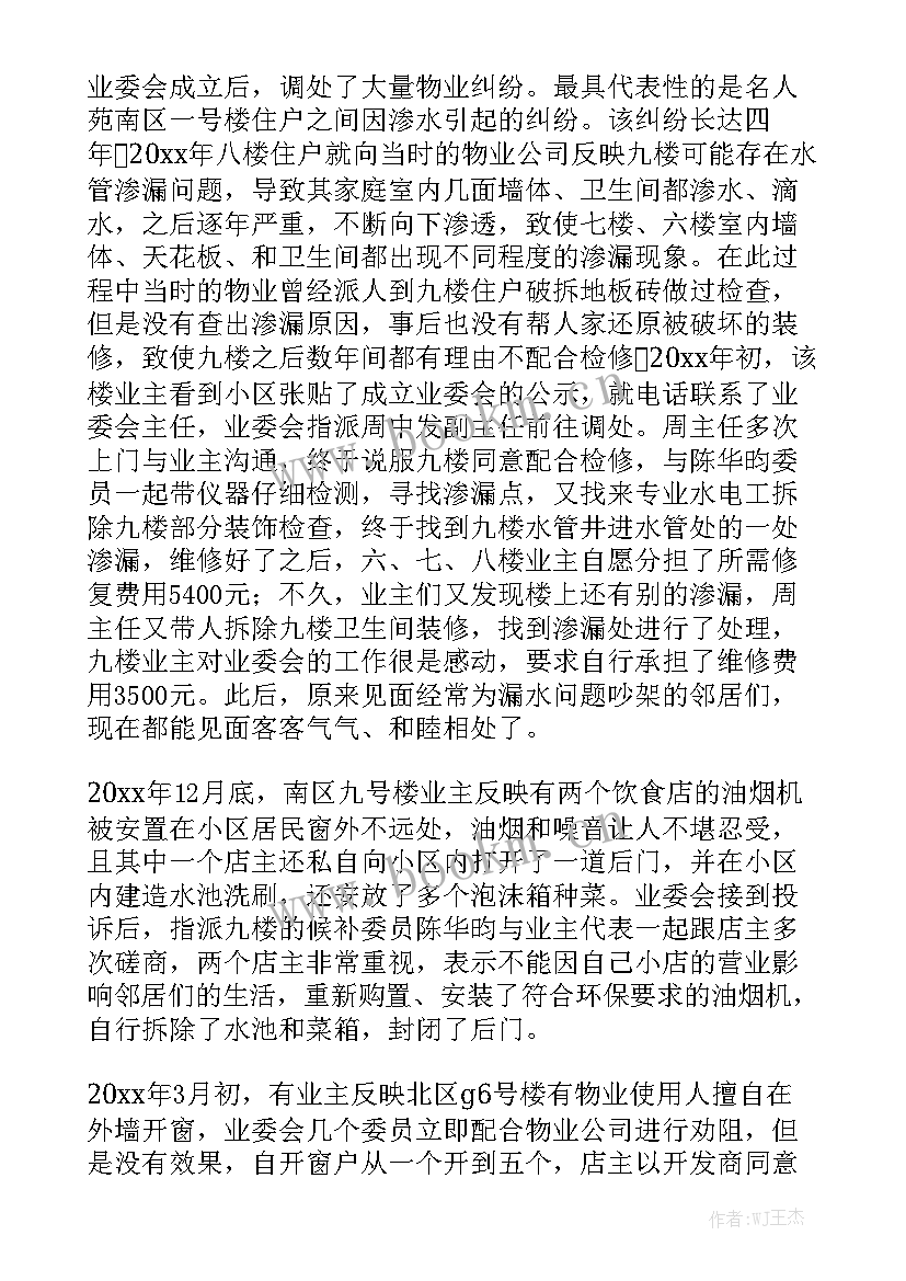 安全工作季度汇报 员工季度个人工作报告