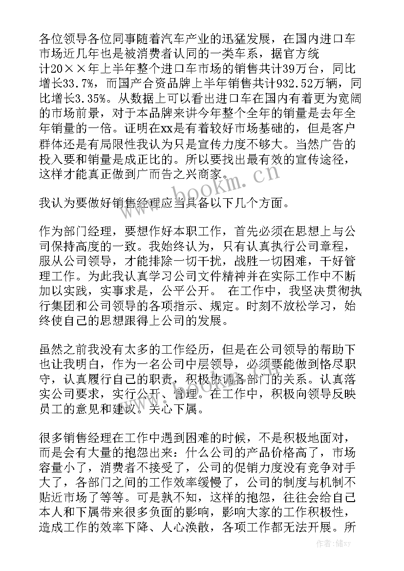 推销工作总结