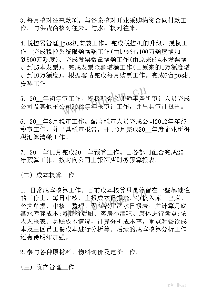 工作汇报亮点与不足 工作亮点与不足