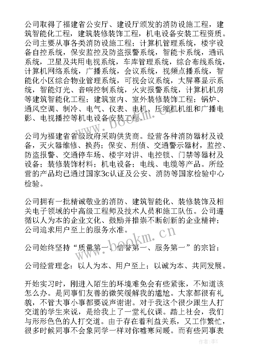 燃气公司工作汇报