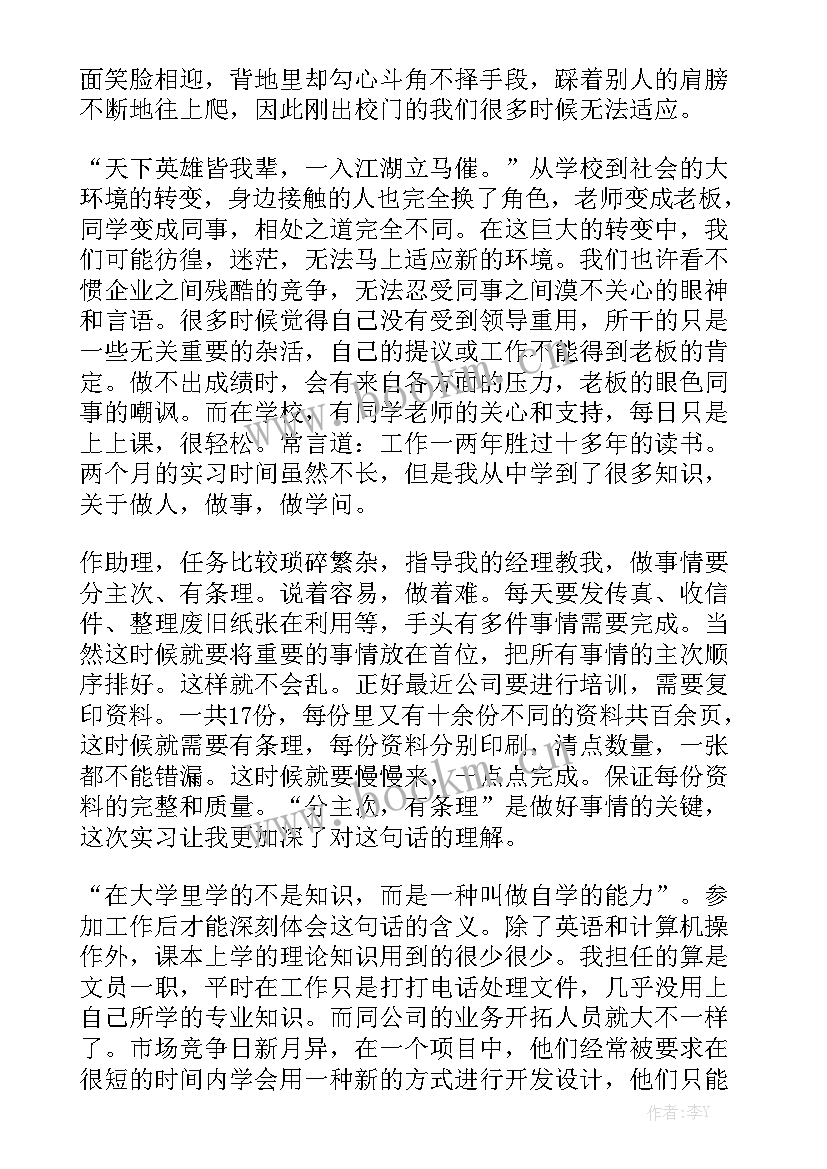 燃气公司工作汇报