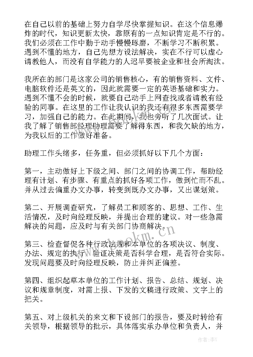 燃气公司工作汇报