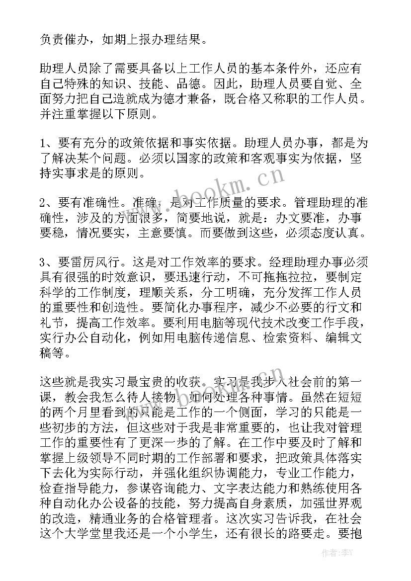 燃气公司工作汇报